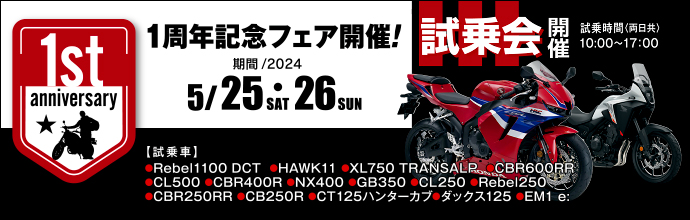 生産終了モデル